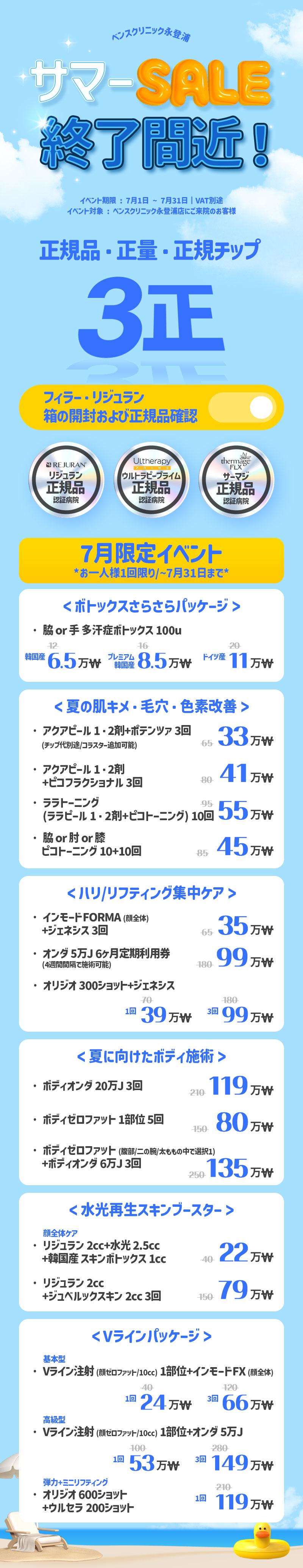 ヨンドゥンポ店 イベント画像1
