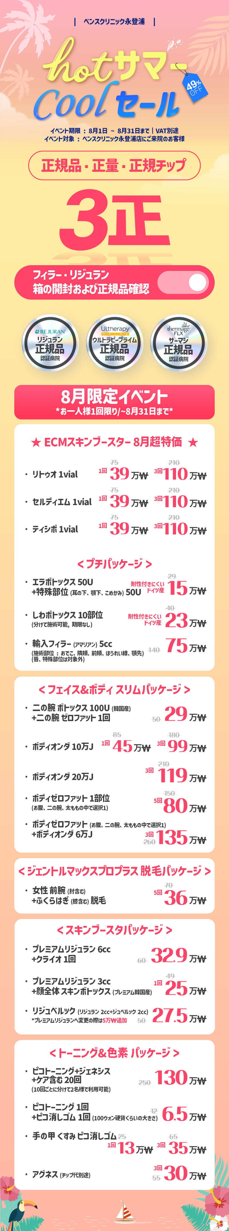 ヨンドゥンポ店 イベント画像1