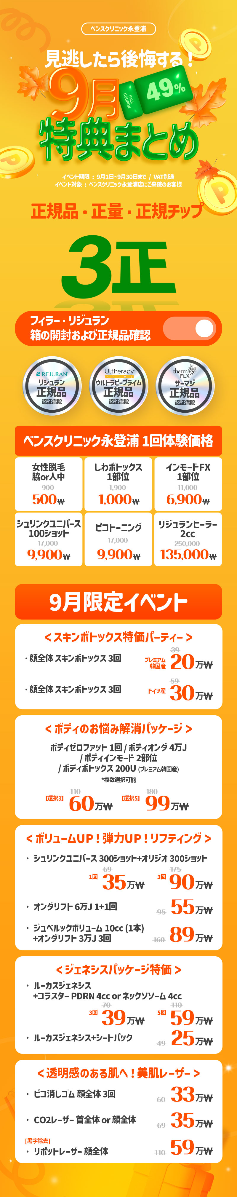 ヨンドゥンポ店 イベント画像1