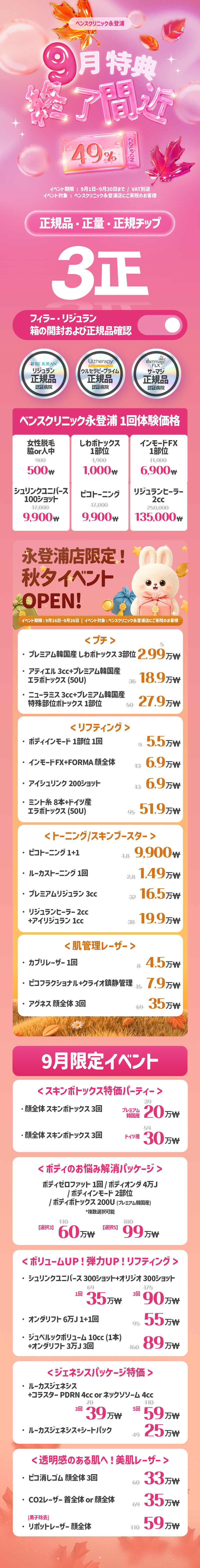 ヨンドゥンポ店 イベント画像1