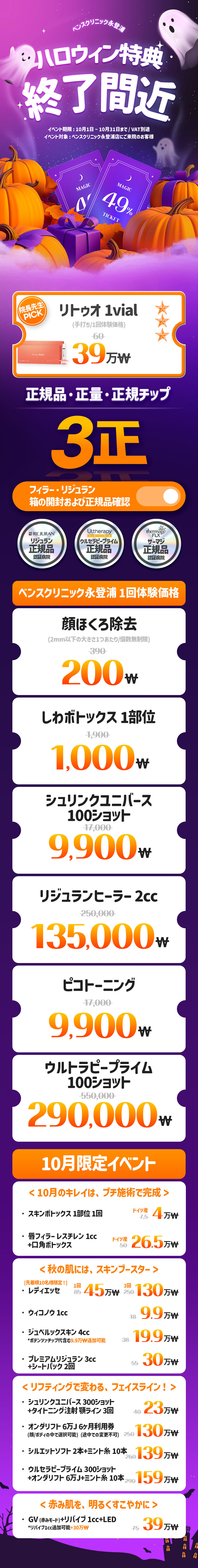ヨンドゥンポ店 イベント画像1